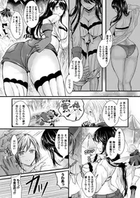 [Aji Pontarou] Kanojo e Class Change! ~Onna ni Natte Koishite~ [Digital]