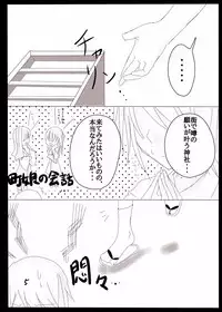 Osaisen no Orei ni Reimu ga Yasashiku Shite Kureru Hon.
