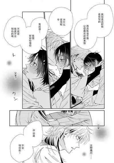 [Touji Fuyu] Ore no Oshi wa "Kami-sama" desu!? | 我推是“神明”!? ——和国民偶像开启造人的同居生活1-4 [Chinese] [莉赛特汉化组]