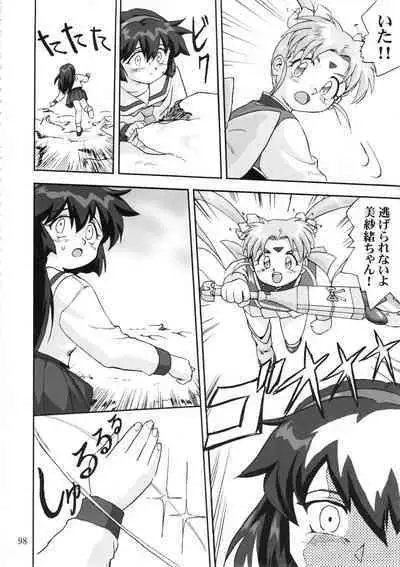 Gemini No Tenbin Soushuuhen