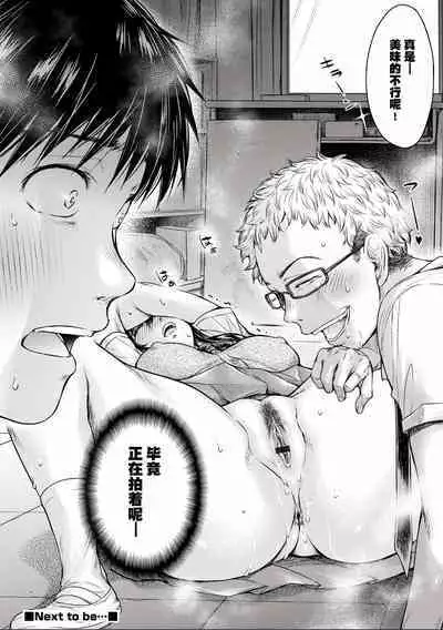 Kanojo ni Kokuhaku Suru Mae ni Tomodachi ni Nakadashi Sareta... Ch. 0-15 合集