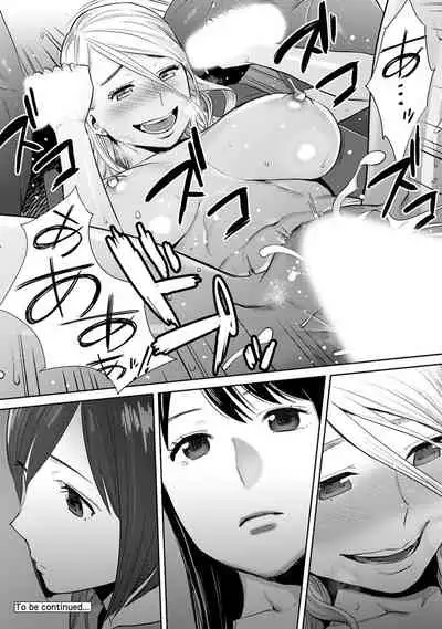[Katsura Airi] Koukan ─ Ano Toki… Ano Musume ♀ Toitsu ♂ Tetara ─ 1-5 [Chinese] [含着个人汉化] [Digital]