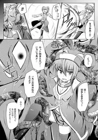 [Anthology] 2D Comic Magazine Aku no Idenshi de Nakadashi Haramase! Vol. 1 [Digital]