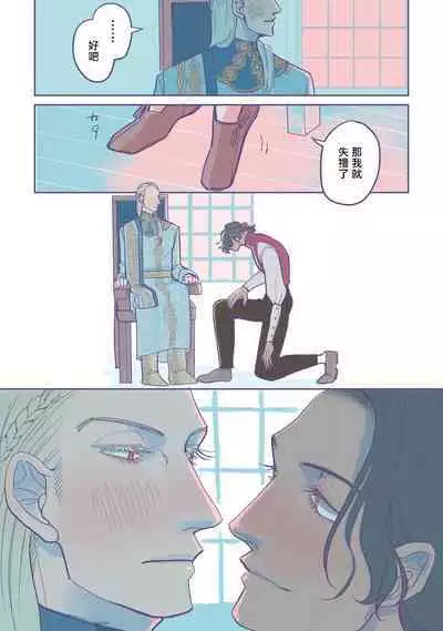 [Nola Obake] Bijou (Full Color) Ch. 1-3 [Chinese] [冒险者公会]