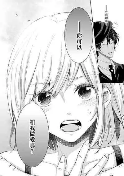 [Narusawa Kio] Mottomo Yasashii Koroshikata - The most gentle how to kill. | 最溫柔的殺人方法 1-3 [Chinese] [莉赛特汉化组]