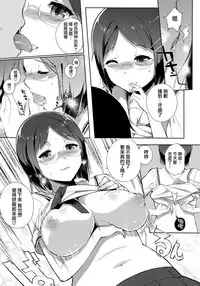 [Sasamori Tomoe] Houkago no Yuutousei [Chinese] [無邪気漢化組]