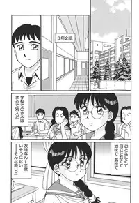 [Shinohara Tesshou] Toki ni wa Midara na Kimochi de - Sometimes Loosely