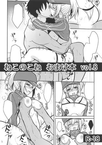 Kono-ko ga,Kou!!