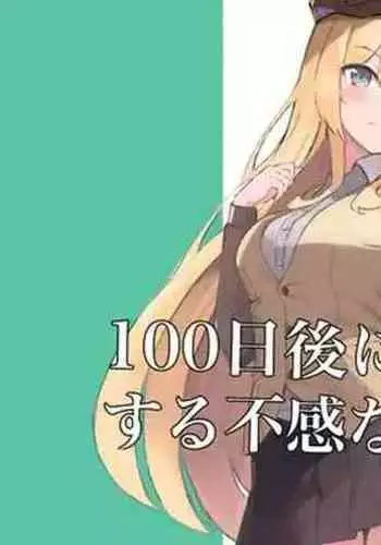 诅咒铠甲 同人