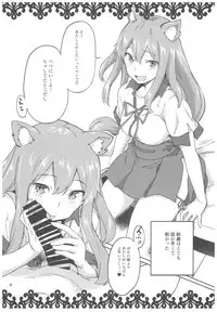 (C92) [Koban Dou (Sameda Koban)] Okini no Musume to Katappashi kara Eroi Koto ga Shitai! (Fate/Grand Order)