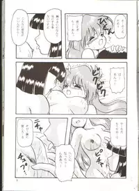 (C55) [Y.M. Sensha (Matsumoto Himiko)] Ladies and Gentlmen (Slayers)