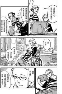 (COMITIA104) [Suji, Enshoku Match (Harada Naomi, Shibara Hiro)] Joai Chuudoku [Chinese] [糟糕班小支队]