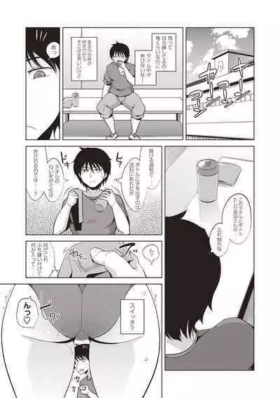 Maniac Shojo no Aishikata