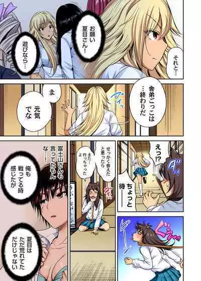 Oretoku Shuugakuryokou ~Otoko wa Jyosou shita Ore dake!! Ch. 1-24