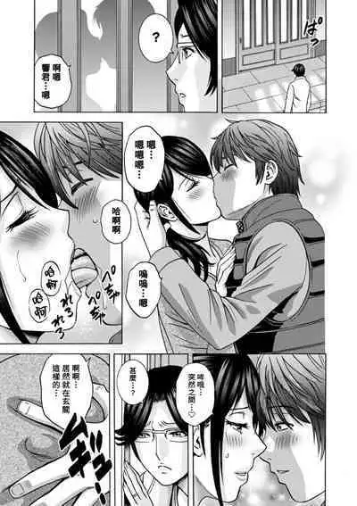 [Hidemaru] Yasashii Oba-san Yarashii Oba-san Ch.1-5 [Chinese] [Banana手工漢化] [Digital]