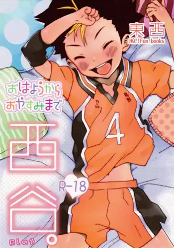 (RTS!!9) [S-Size (Shinachiku)] Noyas-san to Ofuro no Jikan. (Haikyuu!!) [English] {Shotachan + Hennojin}