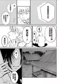 [Kurosawa R] Anata no Oku-san Moraimasu - I'm gonna steal your wife. Ch.1-6 [Chinese] [Yuさん个人汉化]