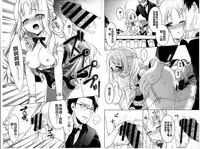 [Carmilla] Dear My Darling! [Chinese]