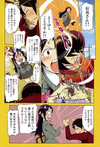 (C85) [Diablo (Kentarou, H9)] Harem Root (Ore no Imouto ga Konna ni Kawaii Wake ga Nai)