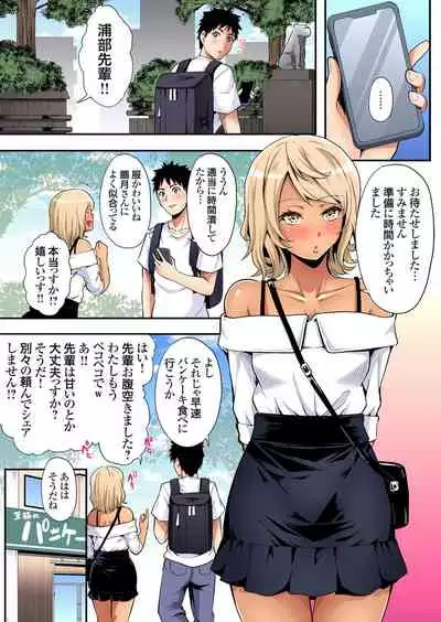 ギャルママとパコパコSEX～人妻の超絶テクにマジイキ絶頂！第1~23話