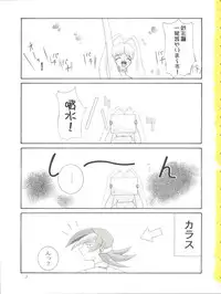 (SC4) [F.A (Honoutsukai)] Habat coy 22 - Angel Star (Angel Links, Outlaw Star)