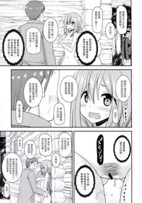 [valssu (Charu)] Yagai Roshutsu Katsudou Circle Ge (Yuru Camp) [Chinese] [塔布里斯個人漢化]