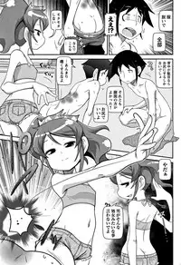 [Satsuki Itsuka] Yo! Loli Bitch