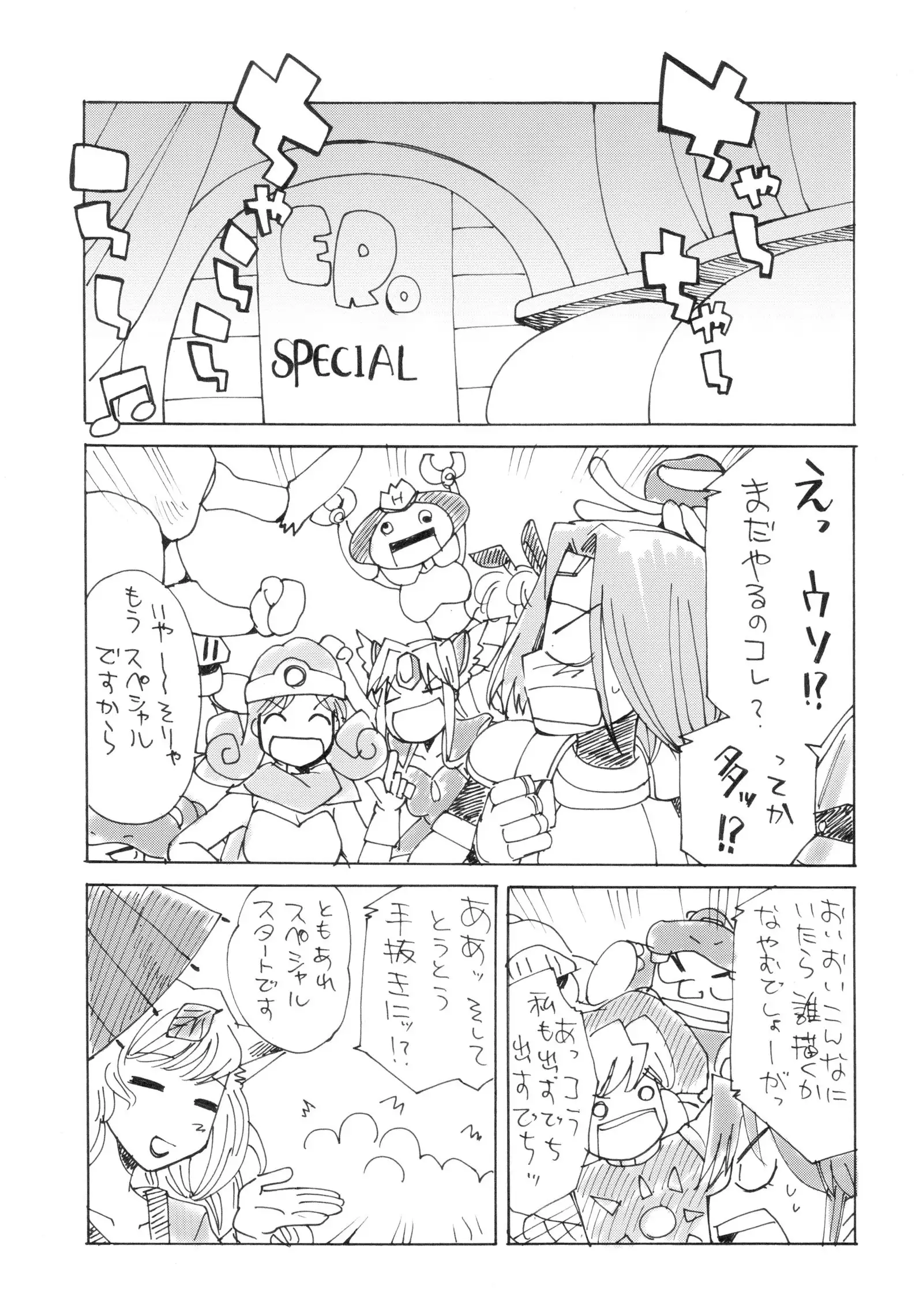 Komakasugite Tsutawaranai Ero Doujin Senshuken Haru no Nijikan SPECIAL