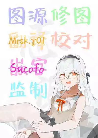 Momoka to Arisu kara Nandemo Iu Koto Kiku-ken Morattara | 从桃华和爱丽丝哪获得了任何要求都会满足的使用卷