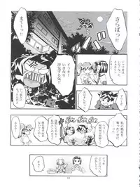 (C57) [Gambler Club (Kousaka Jun)] Medaro Mode (Medabots)