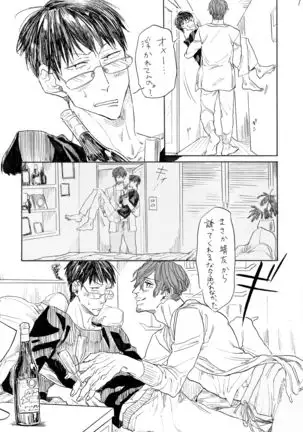 いちご白書をもう一度