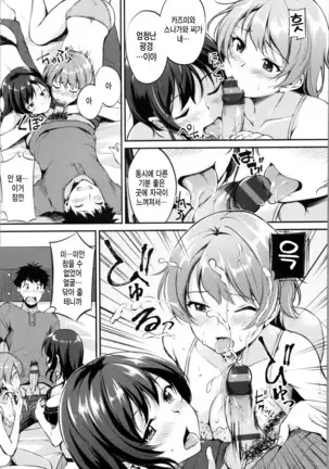 Midara Switch - Sensual Switch | 음란 스위치 Ch. 1-4