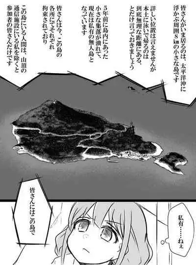 Deremasu Battle Royale