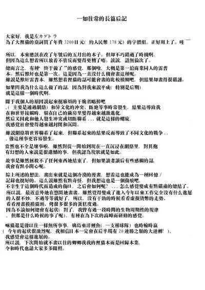 [Tsumasaki Label (Hidari Kagetora)] Reiwa Tanuki Kansen Pakopako | 美少女被巨大狸猫袭击前前后后浑身湿透输给了野兽肉棒 [Chinese] [白杨汉化组] [Digital]