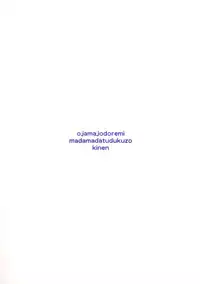 [Yazue Tajima] Onpu & XXX (Ojamajo Doremi) [Lolicon]