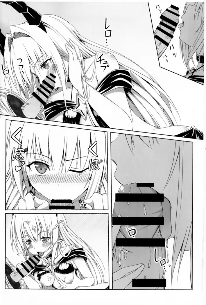 To Love-Ru SEX 2 Yami hen | 투 러브 섹스 2 야미편