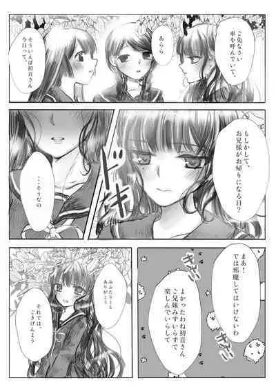 Watakushi wa Onii-sama no Mono