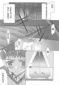 [Tamaranchi (Sinbo Tamaran)] euphoria II ~Mahou Tsukai no Yoru~ + ALLIANCE (Mahou Tsukai no Yoru, Fate/stay night) [Chinese] [逆襲漢化]