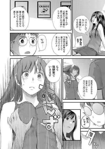 [Yoshida Tobio] Onee-chan to no Himegoto ~Ireru Toko Wakaru?~ [Digital]