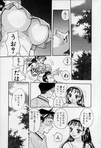 [Emai Komotoda] Binetsu no Jikan