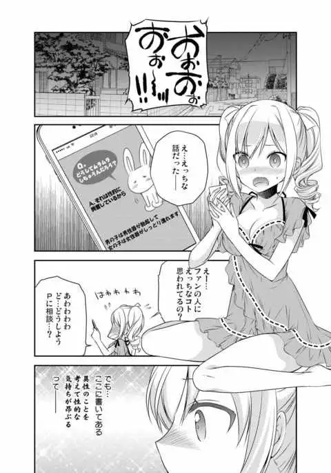 Ranko Delusion