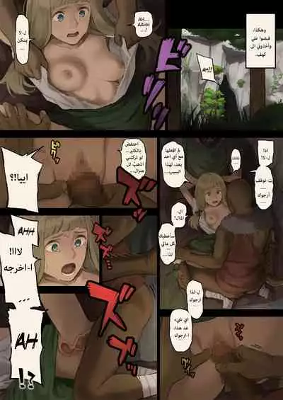 [Irotenya] Mori de Deatta Touzoku ni Tsukamatte Shimatta Watashi wa... | ...هربتُ من قطاع الطرق في الغابة وقبض عليّ | I Ran Into Bandits In The Forest And Was Captured... [Arabic] [AHMAX-SUB]