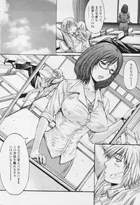 Comic Tenma 2005-09