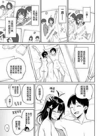 [Chanbara Kishidan] Osananajimi Kanojo kara no X’mas Present wa Netorare deshita [Chinese] [路过的骑士汉化组]