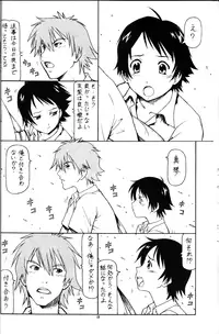 (C71) [Toraya (ITOYOKO)] Toki o Kakeru Shoujo after (The Girl Who Leapt Through Time)