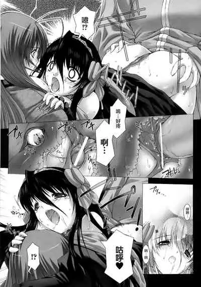 [MISS BLACK] Feuerig [Chinese] [雷电将军汉化]