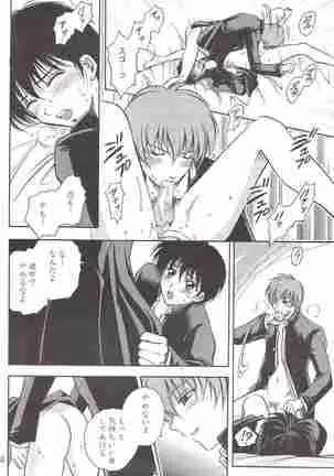 （少年激空間）少年鑑09