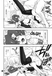 (C78) [Girigiri Nijiiro (Kamino Ryu-ya)] Nanoda!!!!! (Hayate no Gotoku!) [Chinese] [酷鲨汉化]