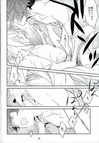 (C89) [Banyuu (Aoi Levin)] Futari de Dekiru Koto (High☆Speed! Free! Starting Days)