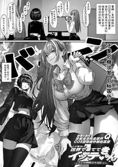 [Pirates Cat] PoluColle Cast Joui no Anoko wa Jitsu wa Inran Dosukebe Chijo -Soushuuhen- | 春色收藏 身为同龄人婆罗门的她其实是荒淫无度的痴女-总集篇- (Various) [Chinese] [欶澜汉化组] [incomplete]
